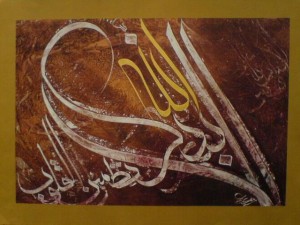islamic_Painting_calligraphy